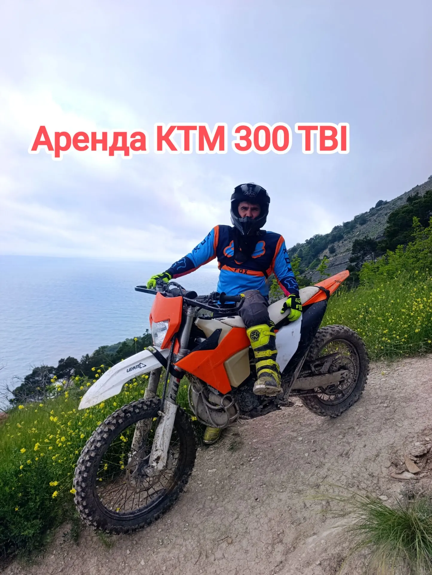 KTM 300 TBI 24